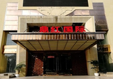 那曲地商务KTV少爷哪家最开放-鼎红国际KTV消费价格玩乐点评