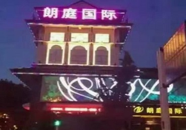 那曲地最好高档KTV佳丽男模质量好-朗廷国际KTV美女多消费体验